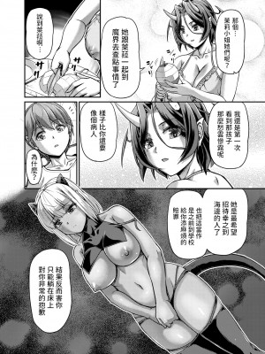 [浦瀬しおじ] 妖女館の日常 [DL版] [中国翻译]_166