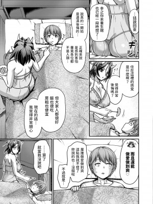 [浦瀬しおじ] 妖女館の日常 [DL版] [中国翻译]_167