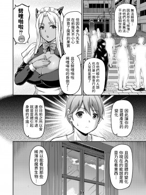 [浦瀬しおじ] 妖女館の日常 [DL版] [中国翻译]_186