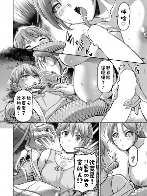 [浦瀬しおじ] 妖女館の日常 [DL版] [中国翻译]_190