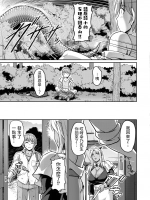 [浦瀬しおじ] 妖女館の日常 [DL版] [中国翻译]_191