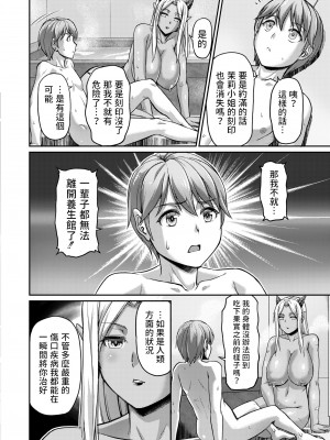 [浦瀬しおじ] 妖女館の日常 [DL版] [中国翻译]_194