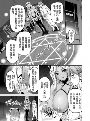 [浦瀬しおじ] 妖女館の日常 [DL版] [中国翻译]_197
