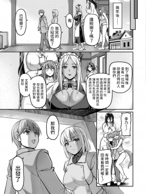 [浦瀬しおじ] 妖女館の日常 [DL版] [中国翻译]_207