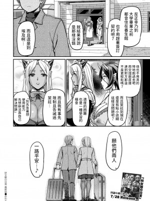 [浦瀬しおじ] 妖女館の日常 [DL版] [中国翻译]_208