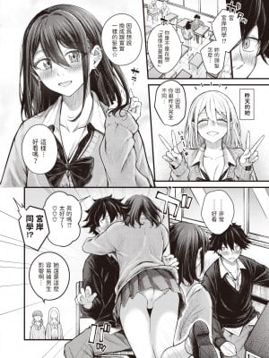[Nakamachi Machi] [仲町まち] ありのままの君でいて (COMIC 快楽天ビースト 2023年12月号) [dadada12386] [無修正] [DL版]_005