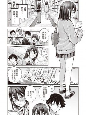 [Nakamachi Machi] [仲町まち] ありのままの君でいて (COMIC 快楽天ビースト 2023年12月号) [dadada12386] [無修正] [DL版]_009