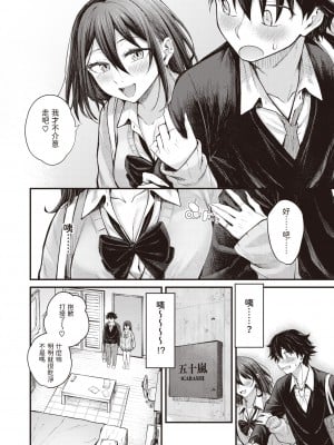 [Nakamachi Machi] [仲町まち] ありのままの君でいて (COMIC 快楽天ビースト 2023年12月号) [dadada12386] [無修正] [DL版]_011