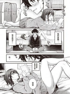 [Nakamachi Machi] [仲町まち] ありのままの君でいて (COMIC 快楽天ビースト 2023年12月号) [dadada12386] [無修正] [DL版]_012
