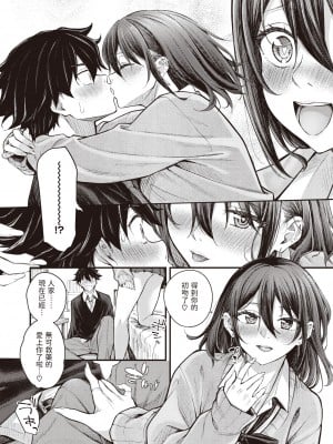 [Nakamachi Machi] [仲町まち] ありのままの君でいて (COMIC 快楽天ビースト 2023年12月号) [dadada12386] [無修正] [DL版]_015