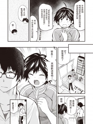 [Toushiki Yubune] 最後の部室 (WEEKLY 快楽天 2023 No.31) [dadada12386] [無修正] [DL版]_006