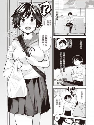 [Toushiki Yubune] 最後の部室 (WEEKLY 快楽天 2023 No.31) [dadada12386] [無修正] [DL版]_008
