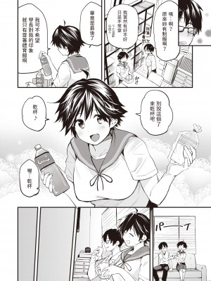 [Toushiki Yubune] 最後の部室 (WEEKLY 快楽天 2023 No.31) [dadada12386] [無修正] [DL版]_009