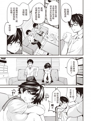 [Toushiki Yubune] 最後の部室 (WEEKLY 快楽天 2023 No.31) [dadada12386] [無修正] [DL版]_010