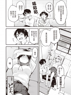 [Toushiki Yubune] 最後の部室 (WEEKLY 快楽天 2023 No.31) [dadada12386] [無修正] [DL版]_011