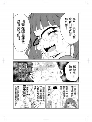 [もっこりはん] 40歳の魔法使い [TK个人翻译]_08