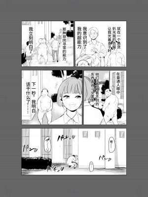 [もっこりはん] 40歳の魔法使い [TK个人翻译]_09
