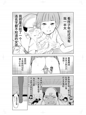 [もっこりはん] 40歳の魔法使い [TK个人翻译]_10