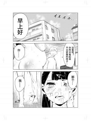 [もっこりはん] 40歳の魔法使い [TK个人翻译]_32