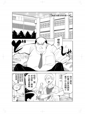 [もっこりはん] 40歳の魔法使い [TK个人翻译]_35
