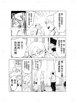 [もっこりはん] 40歳の魔法使い [TK个人翻译]_37