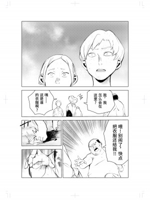 [もっこりはん] 40歳の魔法使い [TK个人翻译]_39