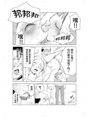 [もっこりはん] 40歳の魔法使い [TK个人翻译]_42