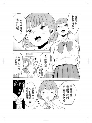 [もっこりはん] 40歳の魔法使い [TK个人翻译]_44
