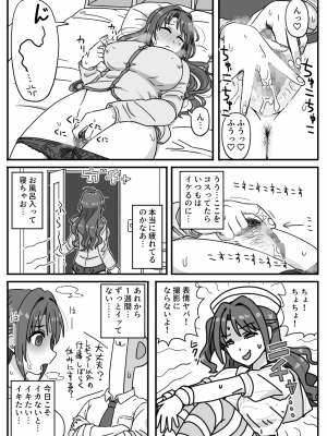 [かわいち]エクストリーム島村