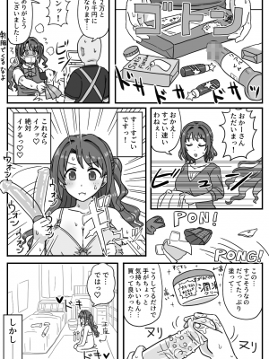 [かわいち]エクストリーム島村_003