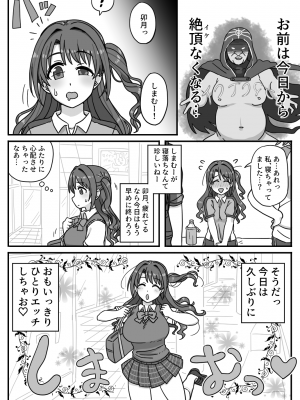 [かわいち]エクストリーム島村_001