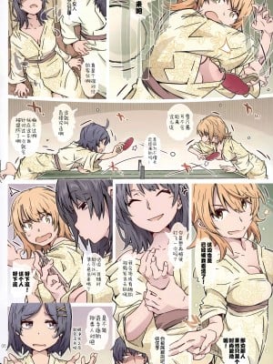 (COMIC1☆23) [RPG カンパニー2 (遠海はるか)] HOME娘って、どぅ？ -雪ノ下陽乃- (やはり俺の青春ラブコメはまちがっている。) [欶澜汉化组]_06
