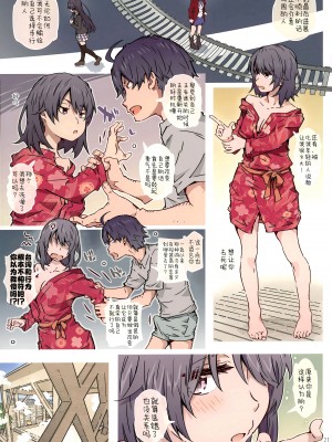 (COMIC1☆23) [RPG カンパニー2 (遠海はるか)] HOME娘って、どぅ？ -雪ノ下陽乃- (やはり俺の青春ラブコメはまちがっている。) [欶澜汉化组]_21