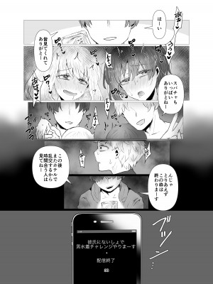 [庭 (瀬木ショウ)] 彼氏にないしょで男水着チャレンジやりまーす_38