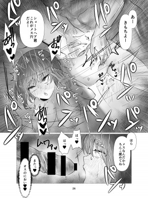 [庭 (瀬木ショウ)] 彼氏にないしょで男水着チャレンジやりまーす_26