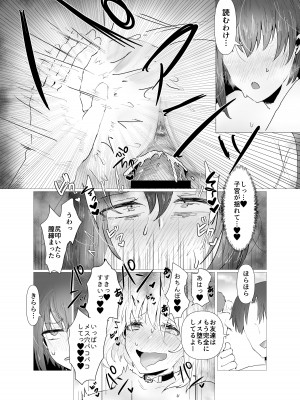 [庭 (瀬木ショウ)] 彼氏にないしょで男水着チャレンジやりまーす_29