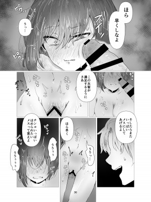[庭 (瀬木ショウ)] 彼氏にないしょで男水着チャレンジやりまーす_30