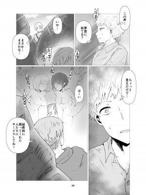 [庭 (瀬木ショウ)] 彼氏にないしょで男水着チャレンジやりまーす_35