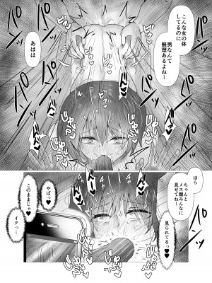 [庭 (瀬木ショウ)] 彼氏にないしょで男水着チャレンジやりまーす_27