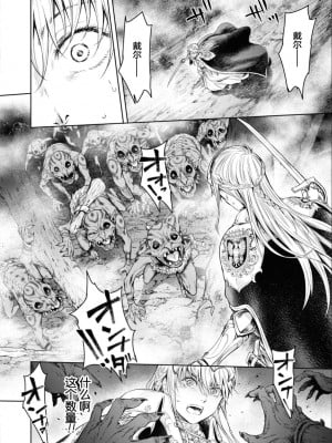 [H9] 嘆きのアリシア -第5話- (ゴブリンにエロいことされちゃうアンソロジーコミック 17) [真不可视汉化组x雅居贤辈] [DL版]_18