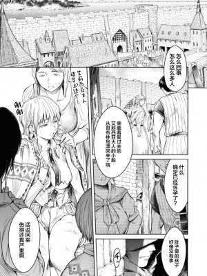 [H9] 嘆きのアリシア -第5話- (ゴブリンにエロいことされちゃうアンソロジーコミック 17) [真不可视汉化组x雅居贤辈] [DL版]_37