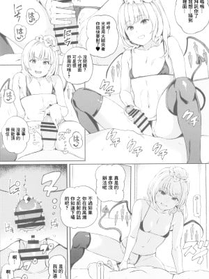 (秋季例大祭8) [Satellites (サテツ)] 妹様とM従僕♥♥ (東方Project) [中国翻訳]_08