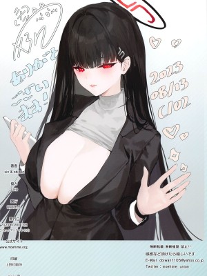 (C102) [萌姫連合 (obiwan、xin)] カーニバル37-カップの違いが、セックスの満足度の決定的差ではないということを教えましょう!   (ブルーアーカイブ)_25
