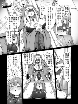 [えち絵克服アカ (ものた)]  魔力タンク調教された事もすっかり忘れてのこのこと敵アジトに挑んじゃう女ヒーローちゃん_32