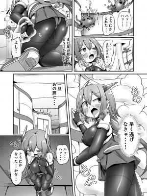 [えち絵克服アカ (ものた)]  魔力タンク調教された事もすっかり忘れてのこのこと敵アジトに挑んじゃう女ヒーローちゃん_17