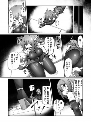 [えち絵克服アカ (ものた)]  魔力タンク調教された事もすっかり忘れてのこのこと敵アジトに挑んじゃう女ヒーローちゃん_33