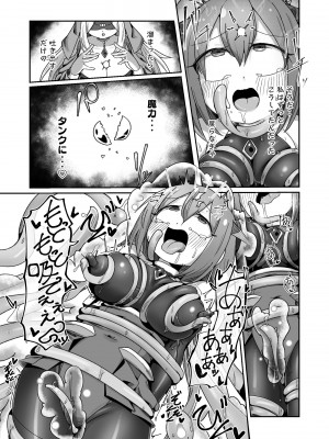 [えち絵克服アカ (ものた)]  魔力タンク調教された事もすっかり忘れてのこのこと敵アジトに挑んじゃう女ヒーローちゃん_40
