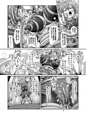[えち絵克服アカ (ものた)]  魔力タンク調教された事もすっかり忘れてのこのこと敵アジトに挑んじゃう女ヒーローちゃん_39