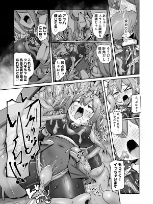 [えち絵克服アカ (ものた)]  魔力タンク調教された事もすっかり忘れてのこのこと敵アジトに挑んじゃう女ヒーローちゃん_26
