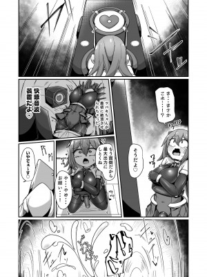 [えち絵克服アカ (ものた)]  魔力タンク調教された事もすっかり忘れてのこのこと敵アジトに挑んじゃう女ヒーローちゃん_50